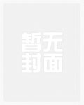 我家军师是神棍
